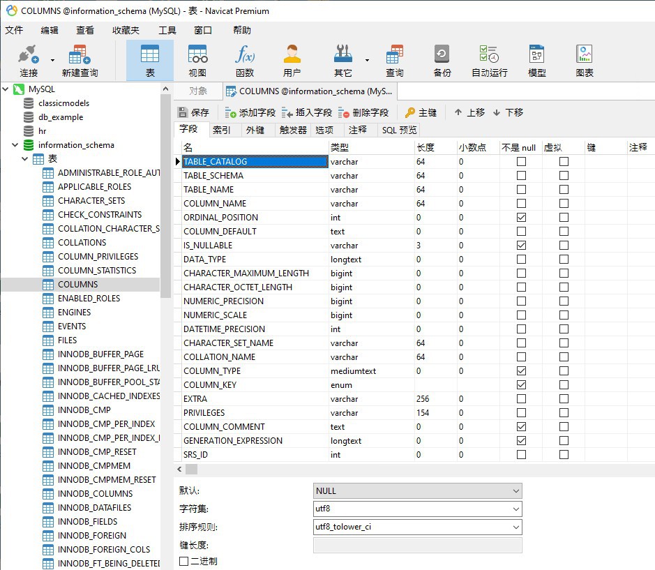 INFORMATION_SCHEMA_columns_table (250K)