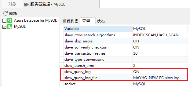 slow_query_log_vars_in_navicat (50K)