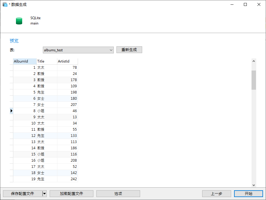 albums_test_data_preview (87K)
