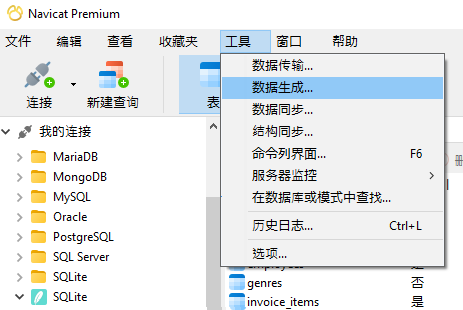 data_generation_menu_command (43K)