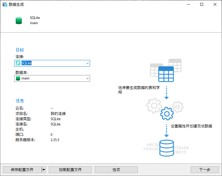 data_generation_wizard_screen1 (63K)