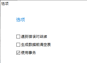 data_generation_wizard_screen1_options (11K)