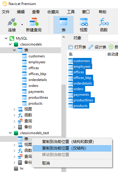 copy_database_structure (88K)
