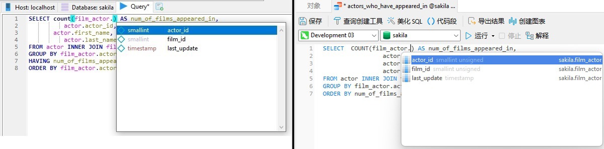 heidisql_vs_navicat_auto_complete (91K)