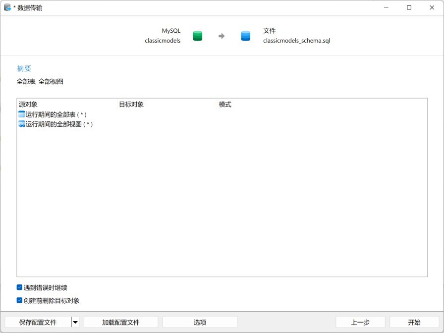 Summary Screen (58K)
