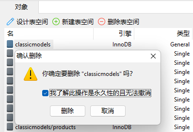 delete_tablespace_confirm_dialog (39K)
