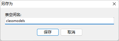 tablespace_name_dialog (12K)