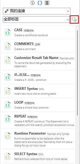 new_code_snippet_button (49K)