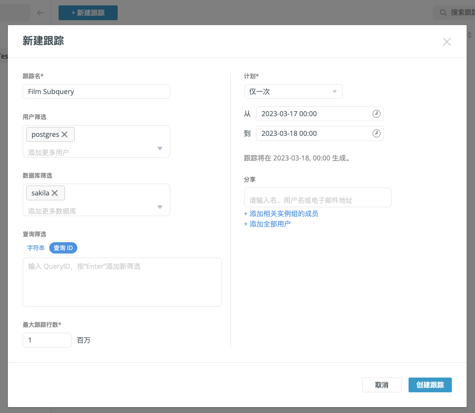 new_trace_dialog (56K)